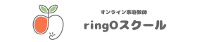 ringOスクール